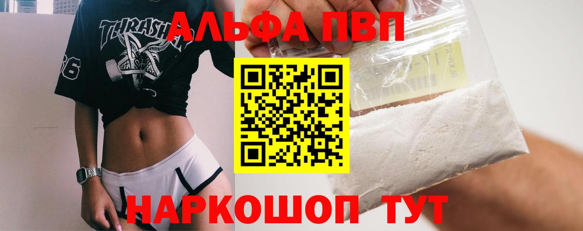 Асино  A-PVP мука  A-PVP СК  Alpha-PVP  Вход с VPN 