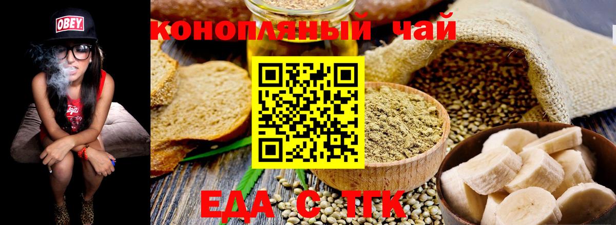 Canna-Cookies конопля  Асино 