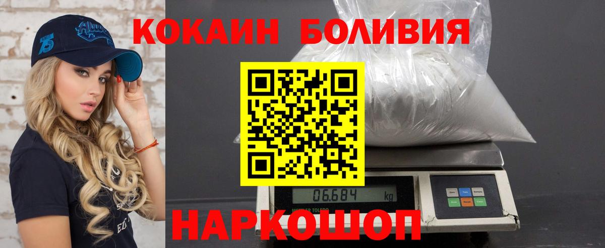 Кокаин 98%  Асино  Cocaine Fish Scale 