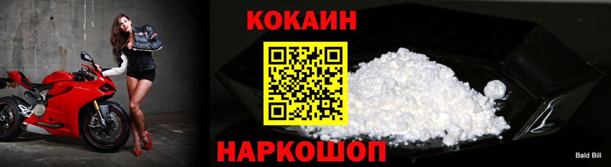 КОКАИН Перу  Вход с VPN  Кокаин  Кокаин 97%  Асино 