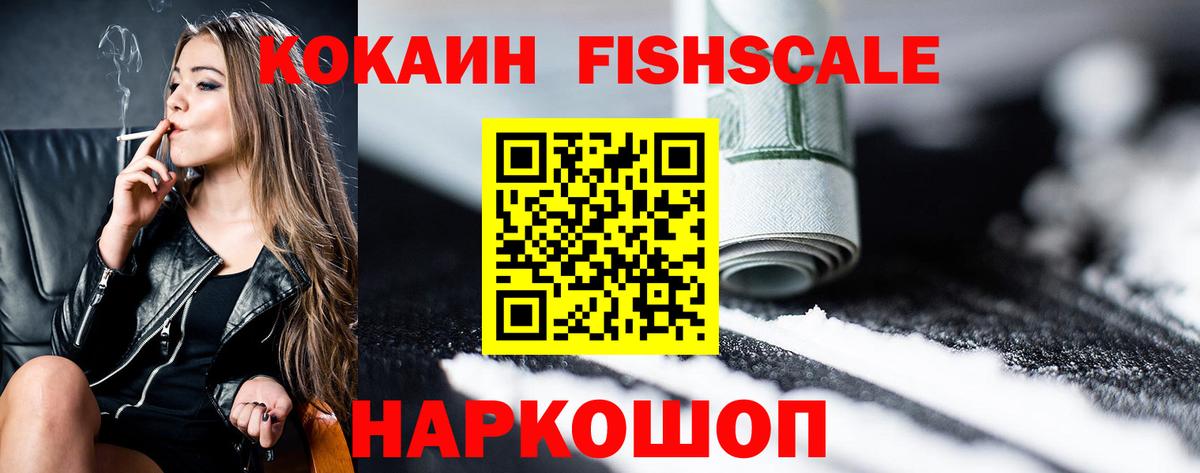 Cocaine 98% Асино