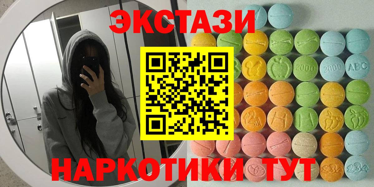 Ecstasy louis Vuitton  Ecstasy MDMA  Вход с VPN  Экстази  как найти закладки  Асино 