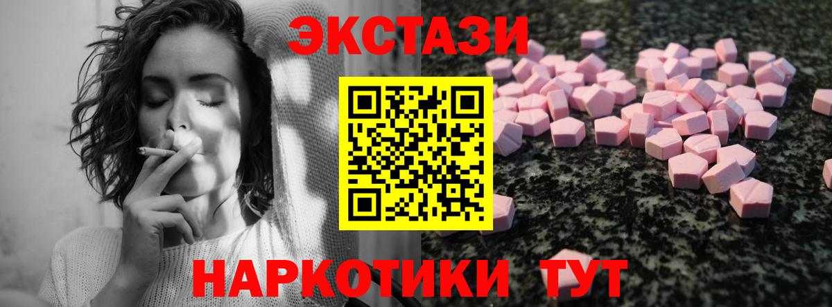 Экстази бентли  наркота  Ecstasy mix  Асино  ЭКСТАЗИ 