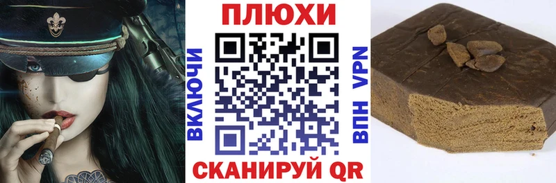 ГАШИШ Cannabis закладка Асино