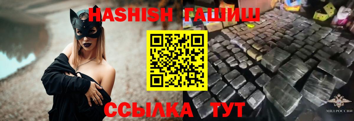ГАШИШ VHQ  Вход с VPN  ГАШ  Асино  ГАШ Premium 