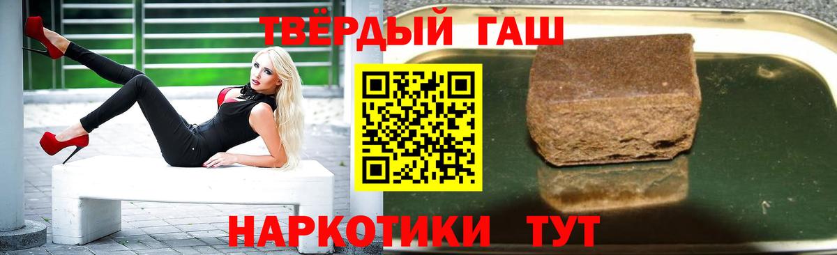 ГАШ ice o lator Асино