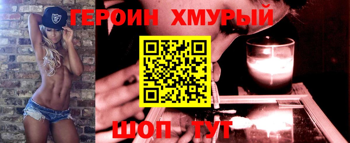 ГЕРОИН  Асино  ГЕРОИН герыч 