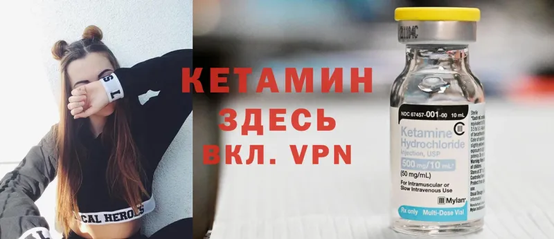 Кетамин VHQ  omg рабочий сайт  Асино  купить  