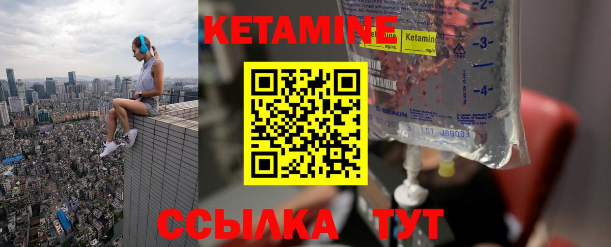 КЕТАМИН ketamine  Асино  КЕТАМИН ketamine 