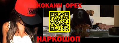 кокс Апшеронск