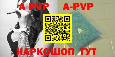 а пвп мука Азнакаево