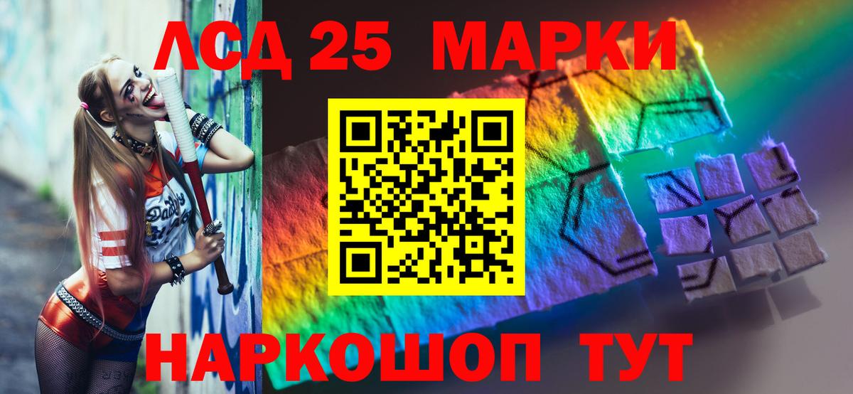 LSD-25 экстази кислота  Вход с VPN  Лсд 25 экстази кислота  ЛСД экстази  Асино 