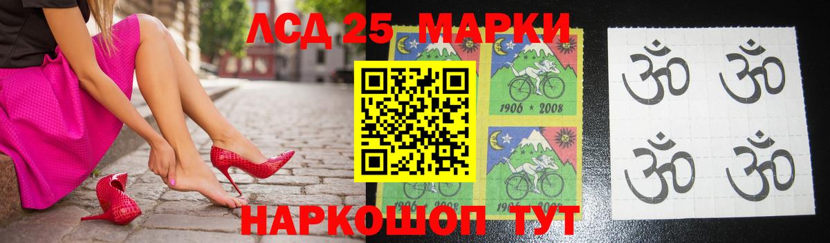 LSD-25 экстази ecstasy Асино