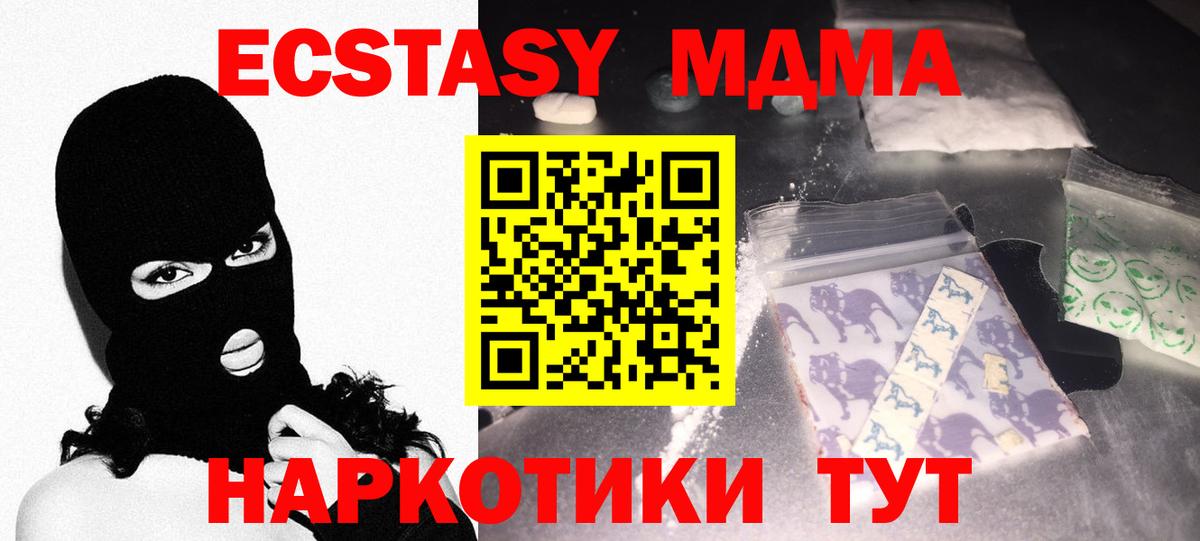 Асино  МДМА Molly  Вход с VPN 