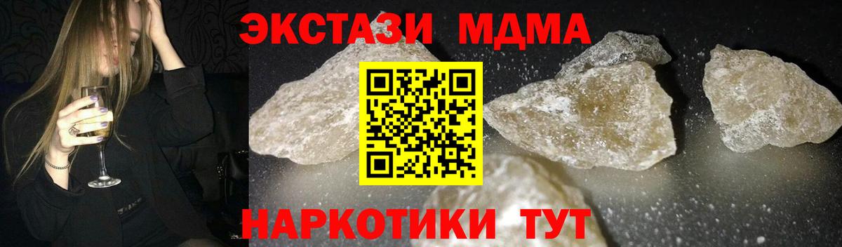 МДМА молли  MDMA молли  Асино 
