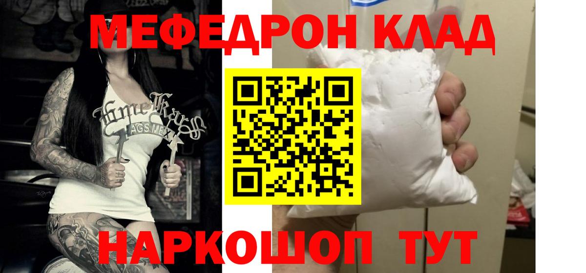 МЕФ кристаллы Асино