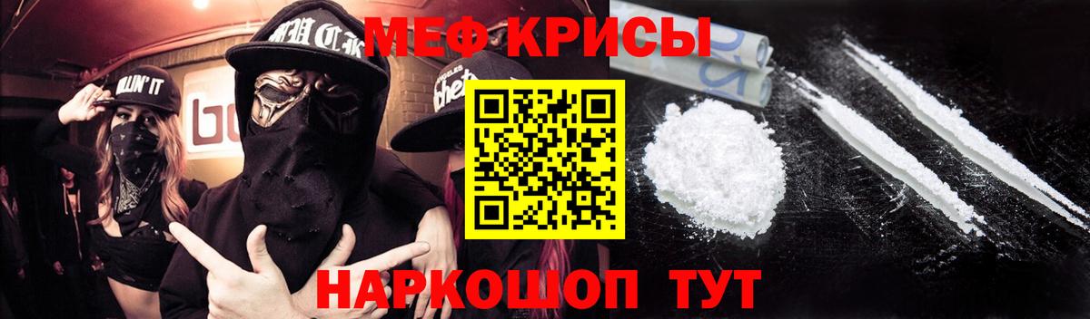 МЯУ-МЯУ  Асино  hydra tor  МЕФ VHQ  Меф 4 MMC 