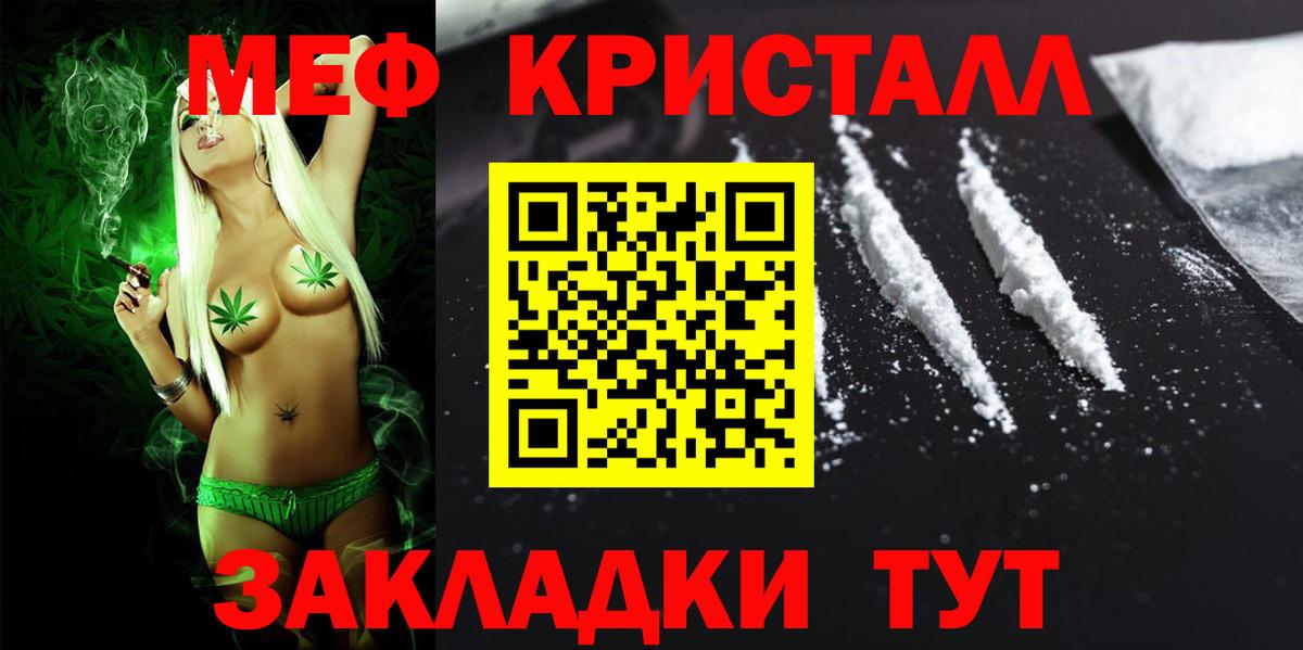 Асино  Меф  МЕФ мяу мяу  Вход с VPN  Мефедрон мука 