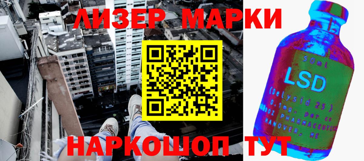 Марки N-bome 1500мкг Асино