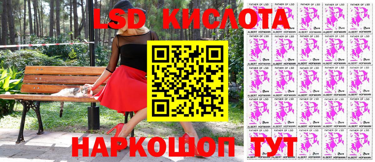 Марки 25I-NBOMe 1,8мг  Наркотические марки  Марки 25I-NBOMe 1,8мг  Асино 