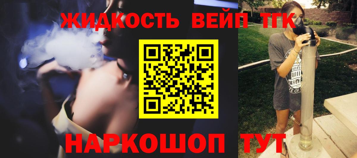 Дистиллят ТГК THC oil  Асино  Дистиллят ТГК Wax 