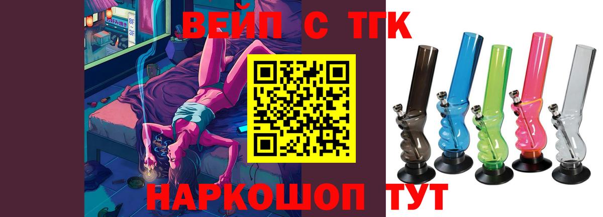 Дистиллят ТГК жижа Асино